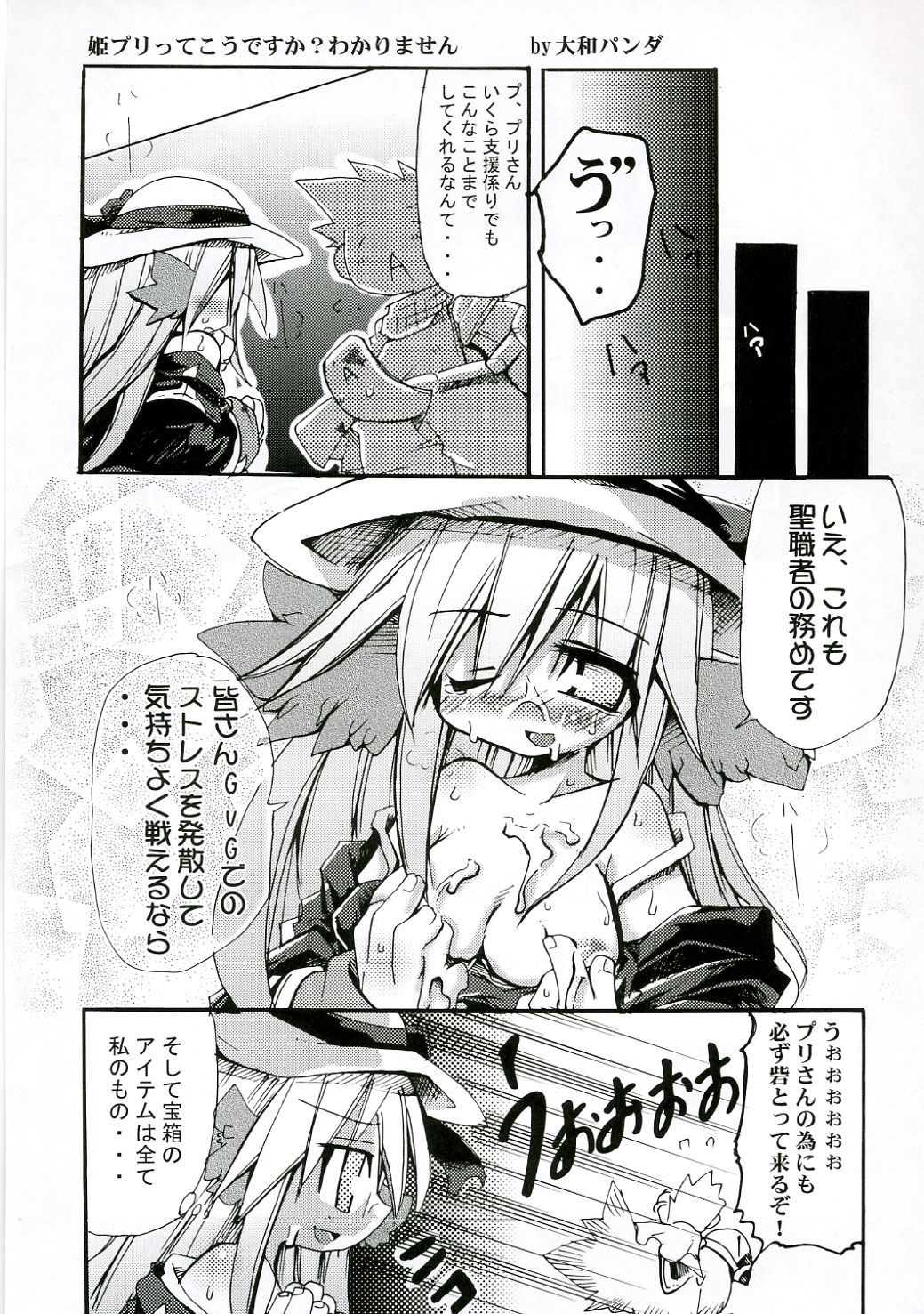 P-style page 3 full