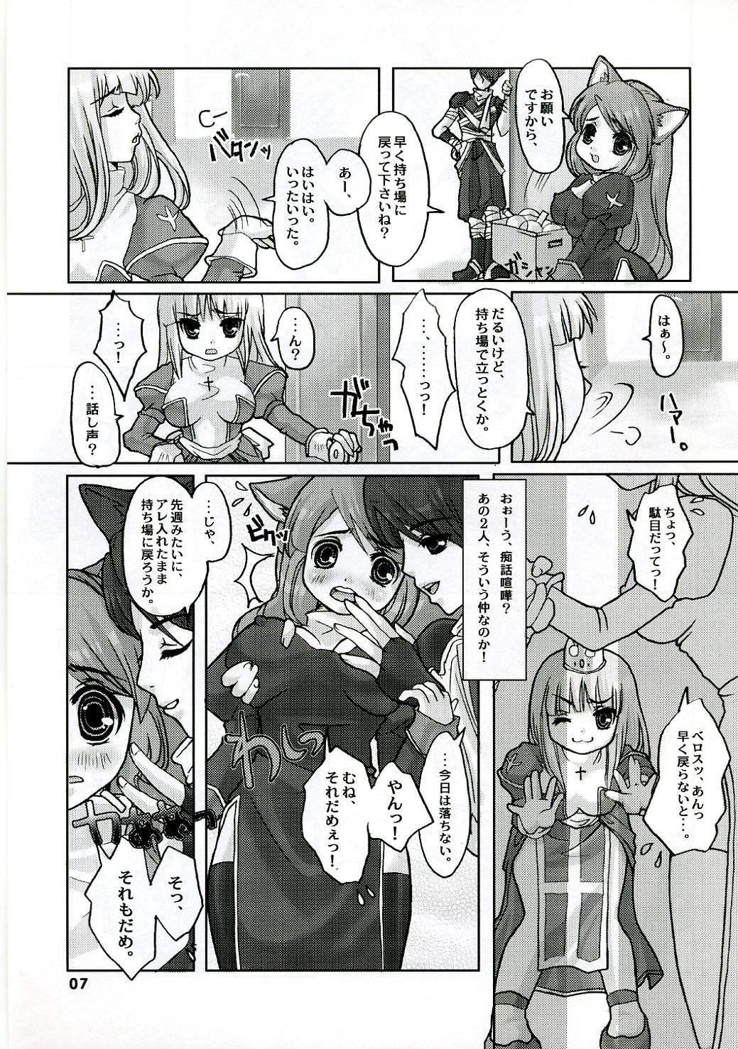 P-style page 5 full