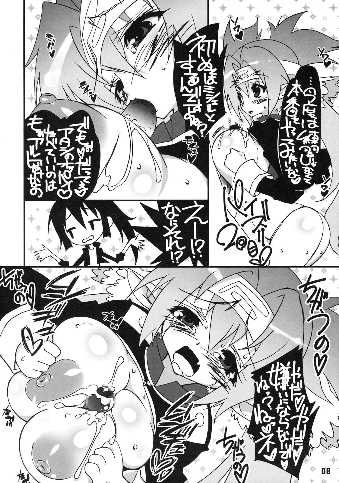 Mo-Klan Klan page 7 full