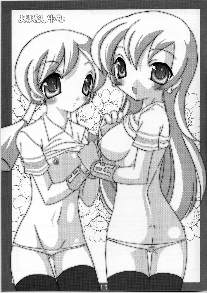 Love Shower page 12 full