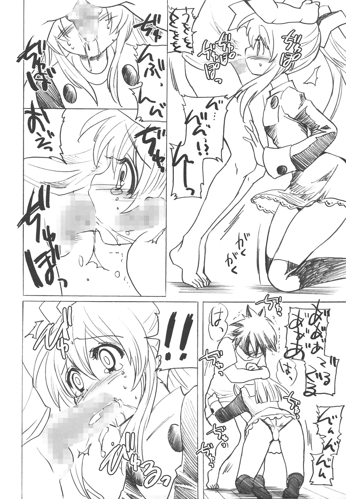 Kaze yo Tsutaete page 7 full