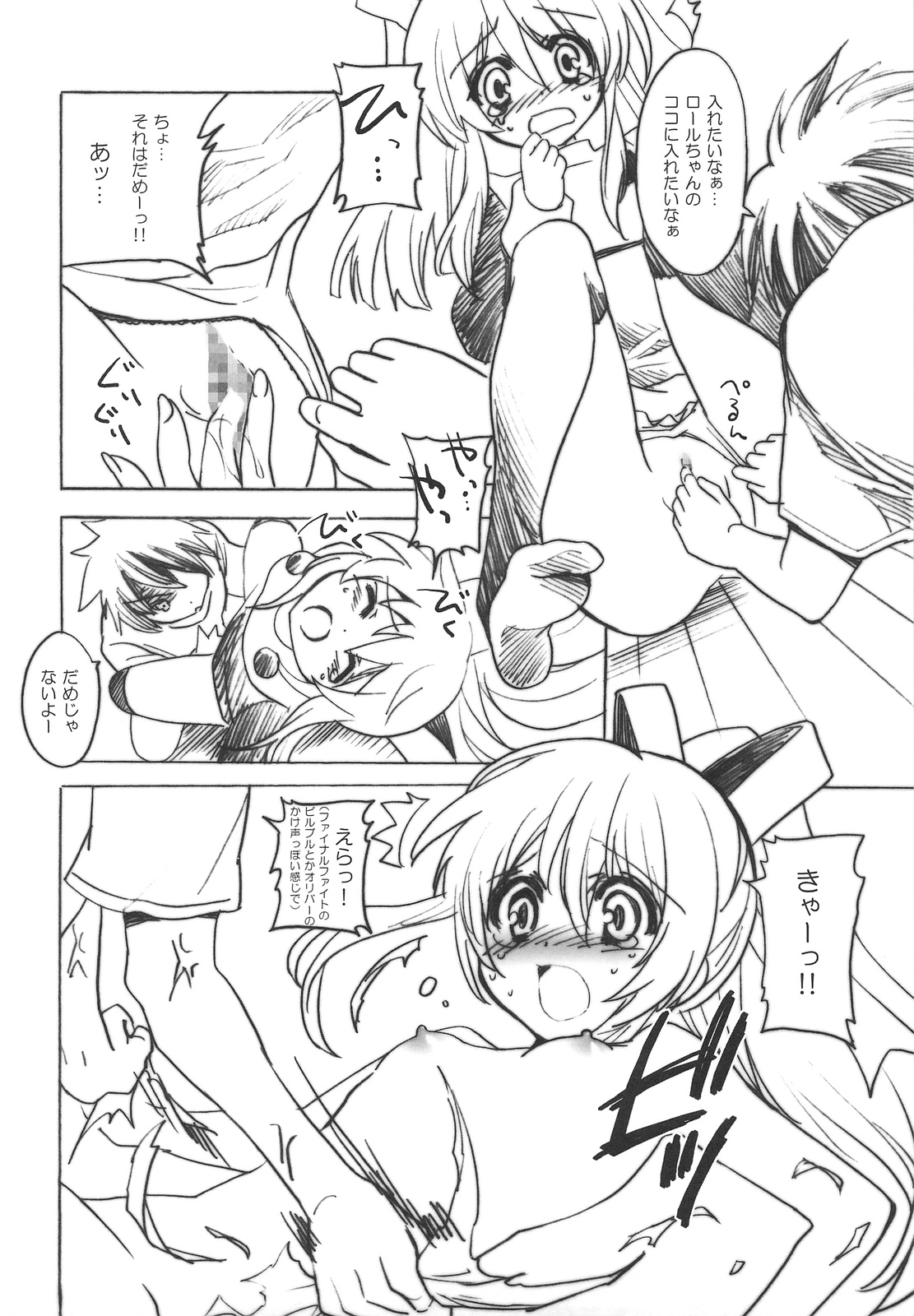 Kaze yo Tsutaete page 9 full
