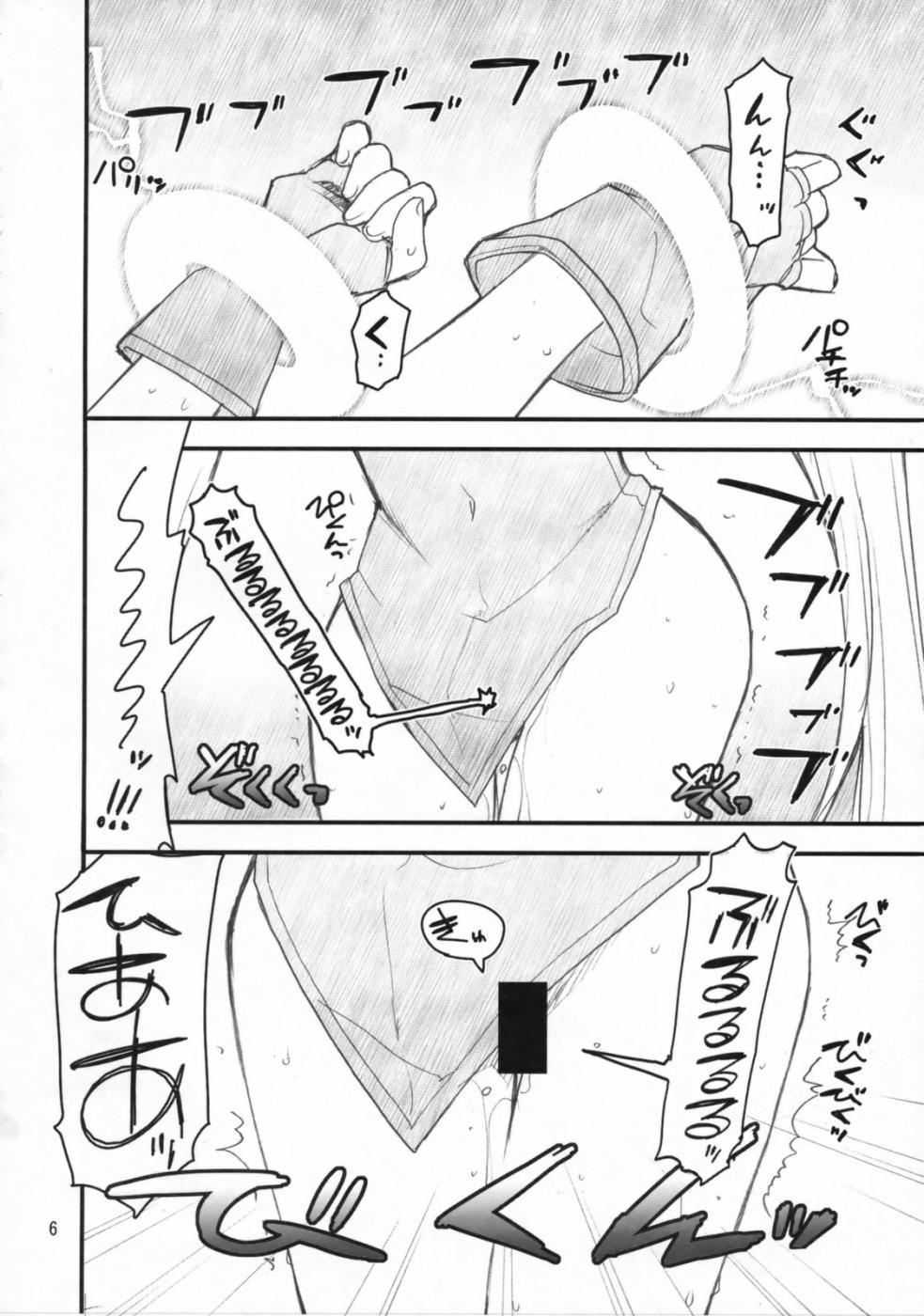 Fate-san Mae kara Ushiro kara page 5 full