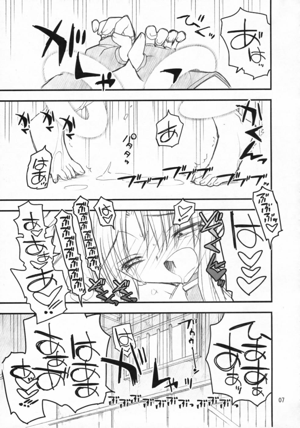 Fate-san Mae kara Ushiro kara page 6 full