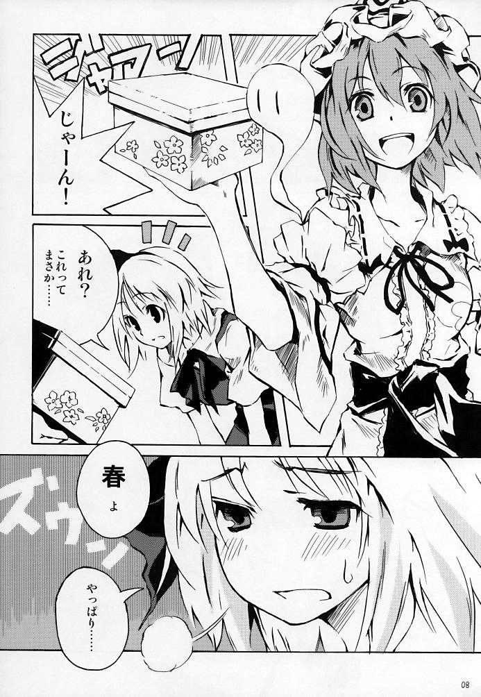 Okuri Haru page 8 full