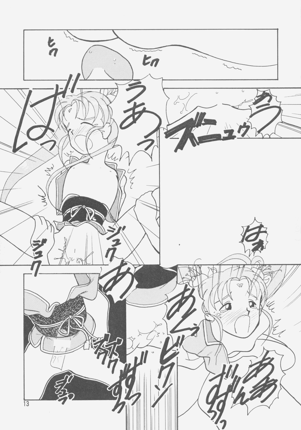 Jurai II page 12 full