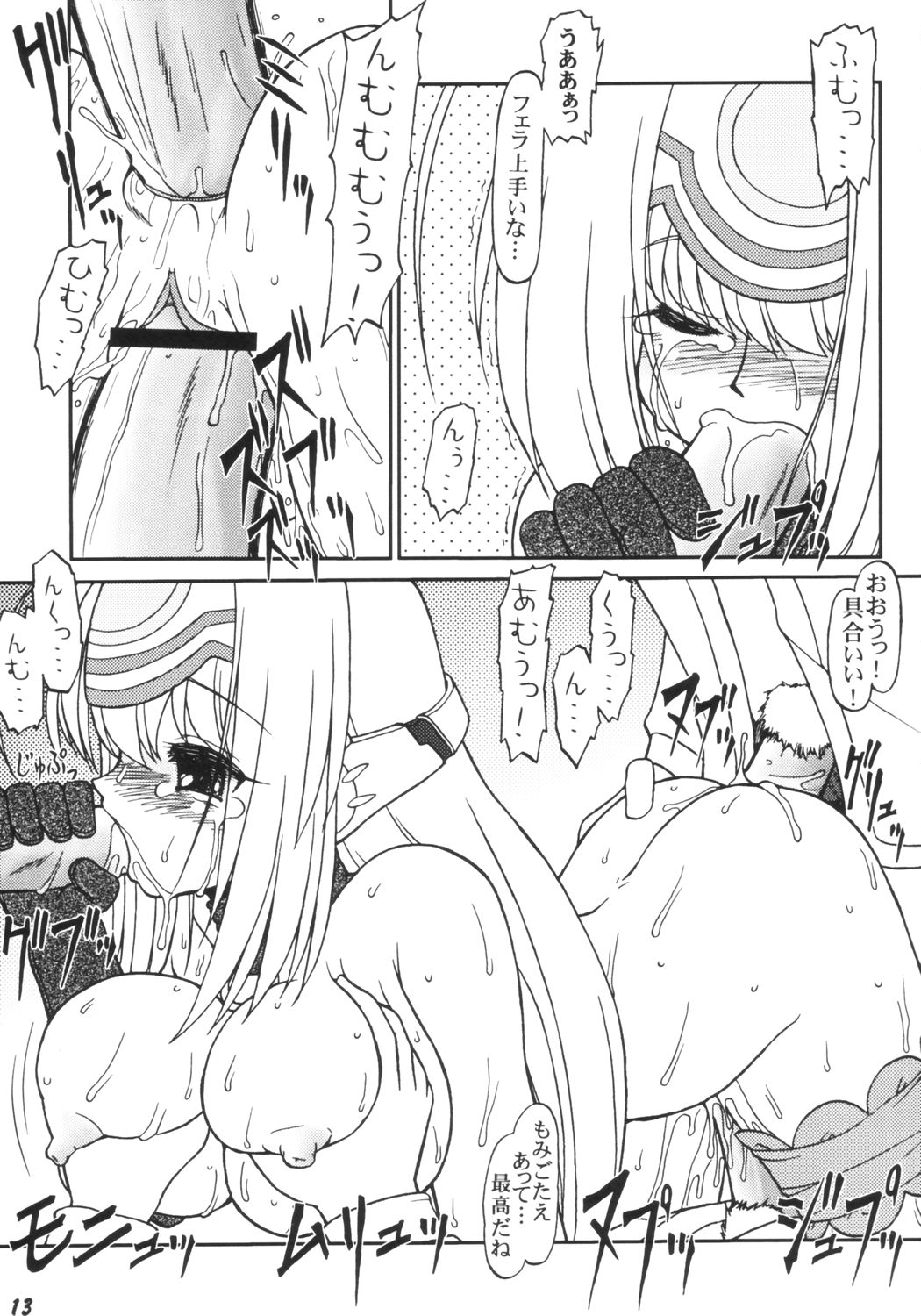 Xenosanya XXX-BASTER page 12 full