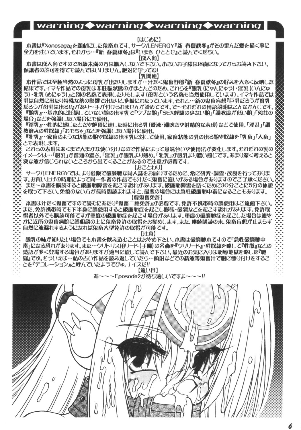 Xenosanya XXX-BASTER page 5 full