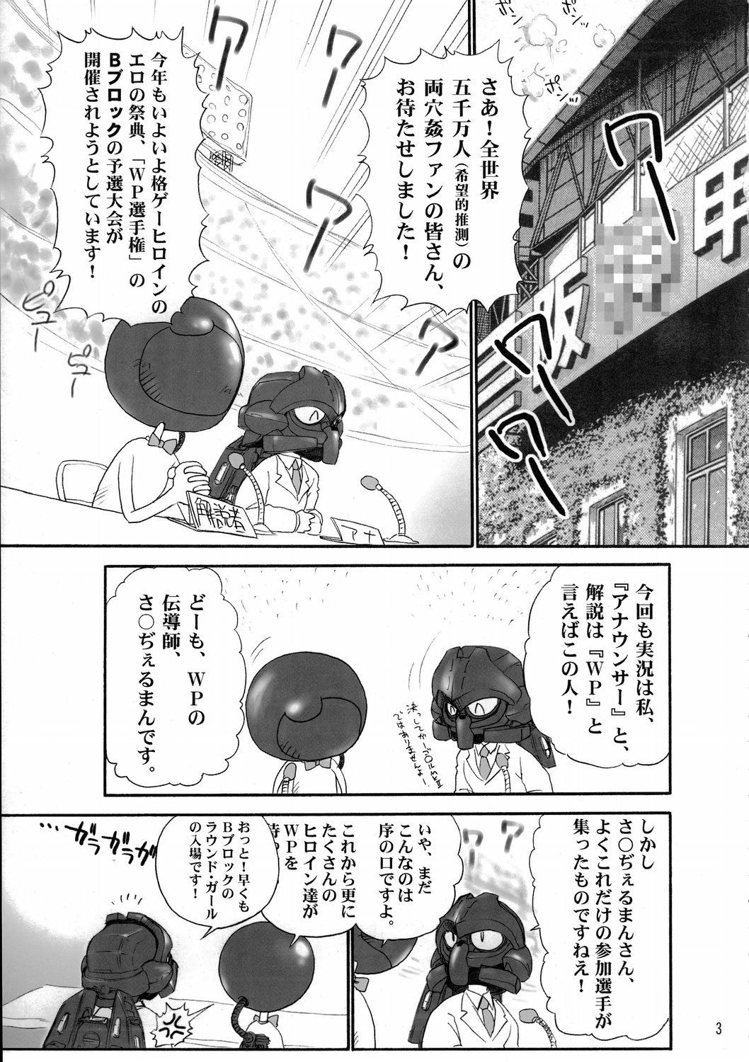 Kirameke! WP Senshuken! page 4 full