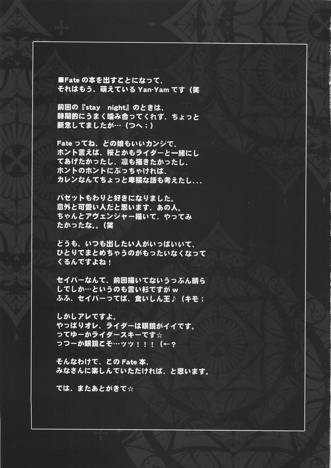 Majutsu Inwai Fukujuu page 6 full