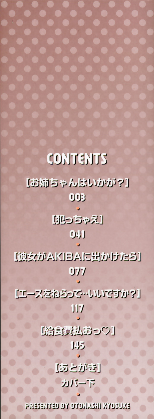 Hame-Goro page 3 full