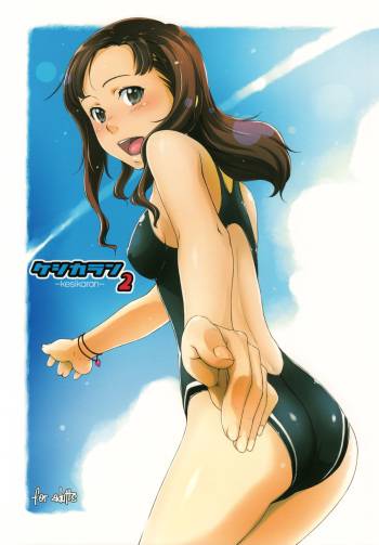 (C75) [GuruGuru*Taiyo (Sakura Kotetsu)] Keshikaran 2 (KiMiKiSS) cover