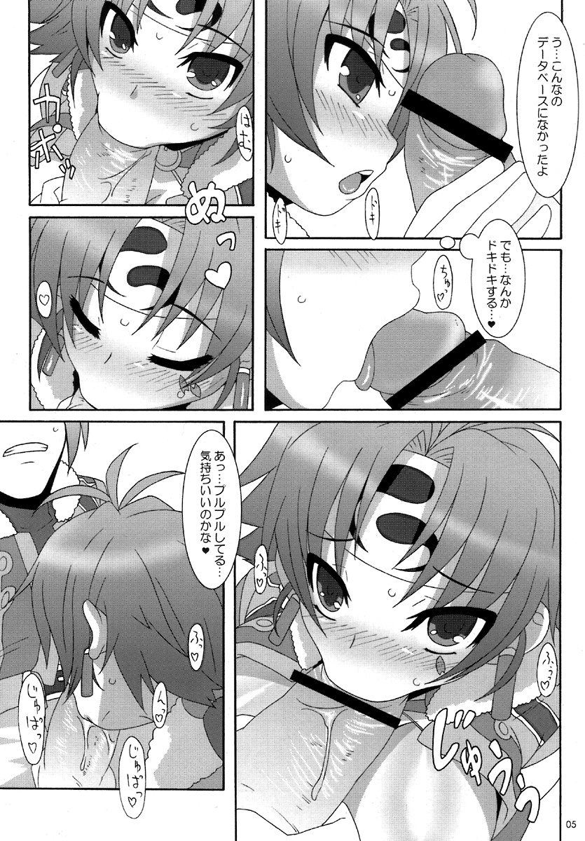 Give Up page 4 full