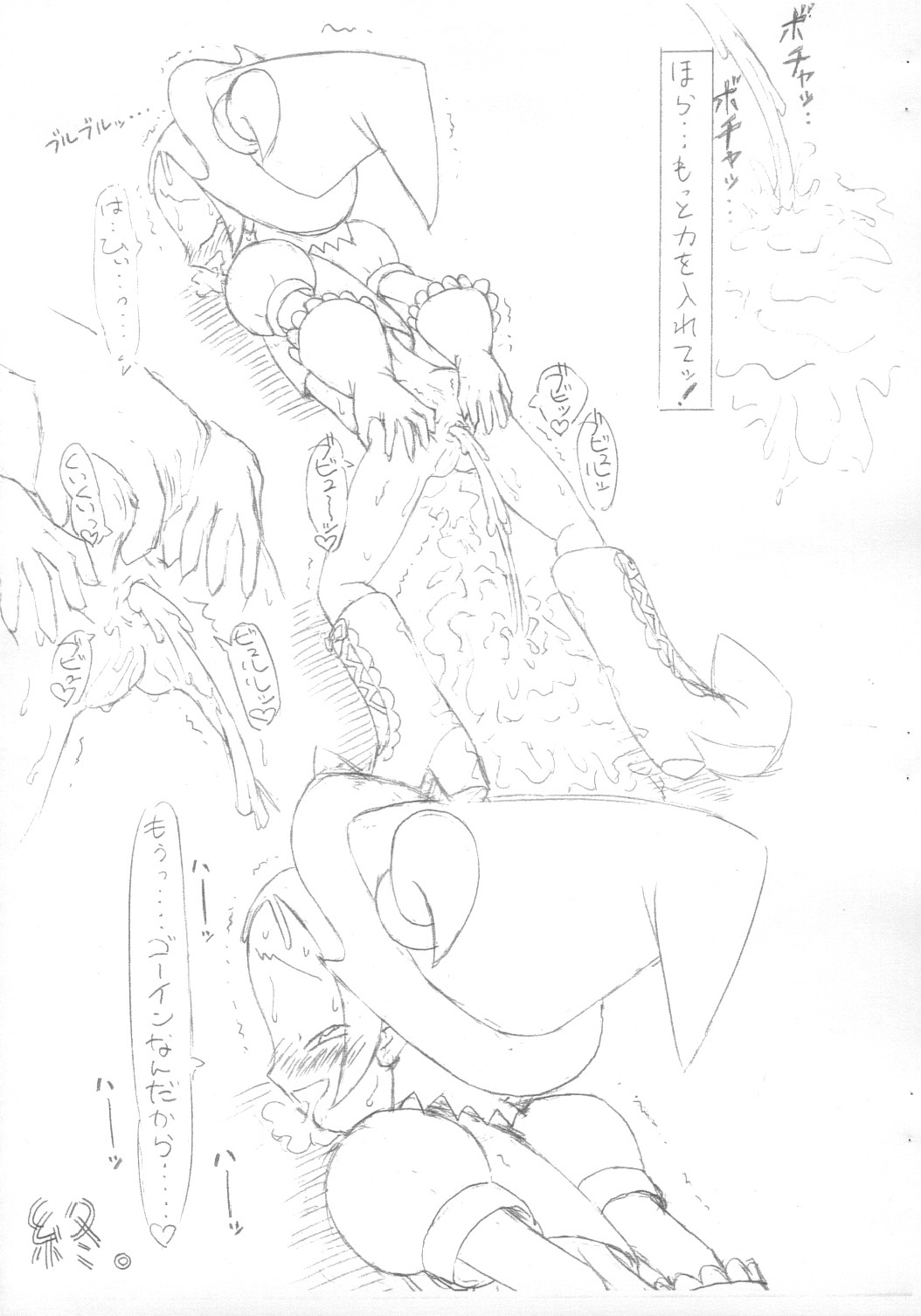 Guchokuya Daisangou - Ojamajo Onpu Kanzen Kouryaku Guide Book page 11 full