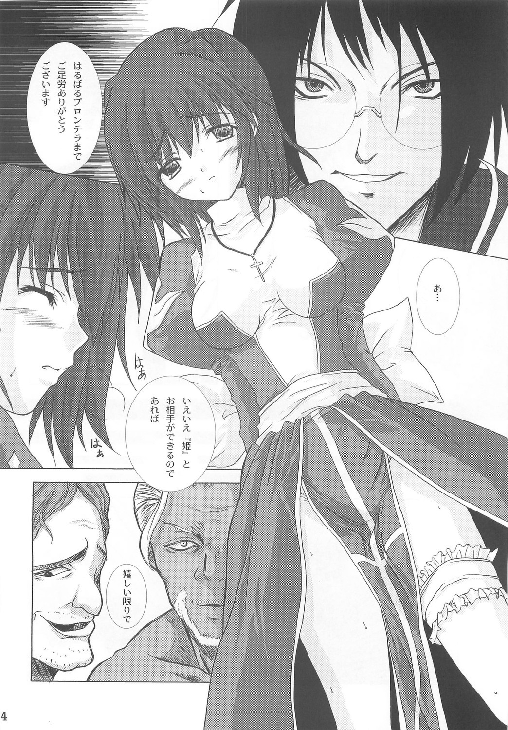 Cathedral page 12 full