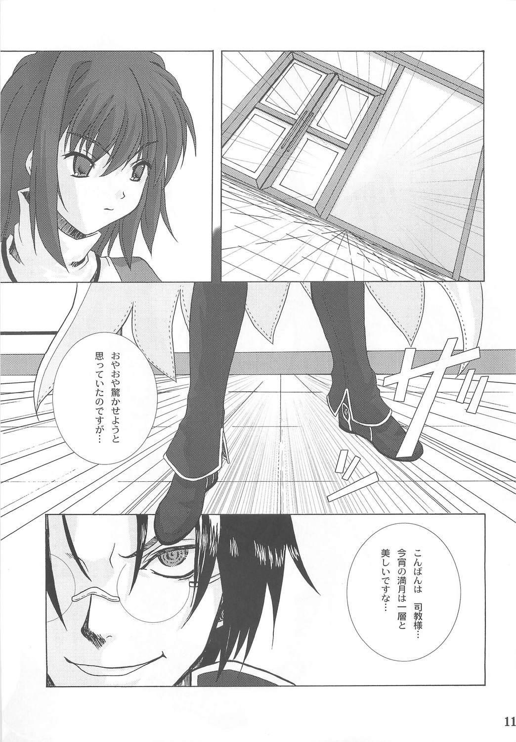 Cathedral page 9 full