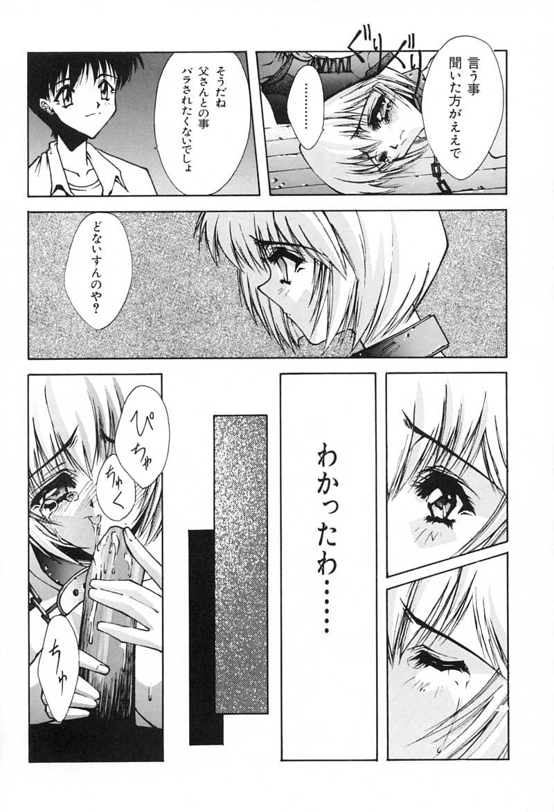 Blue Garnet Vol. 02 Ryoujoku page 11 full