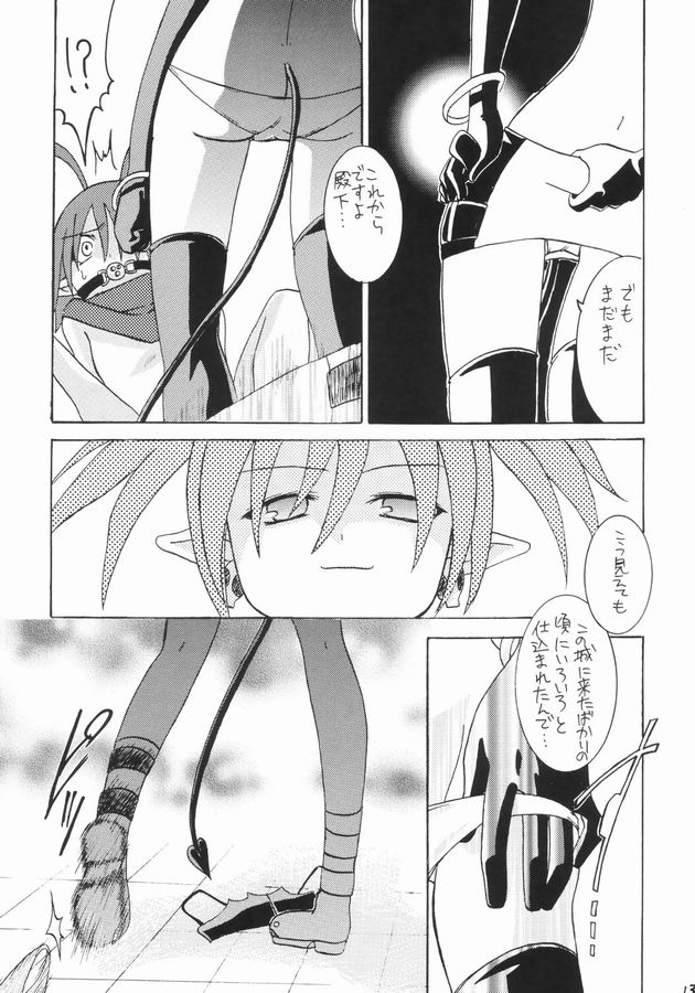 Maou-sama Lv.1 page 12 full