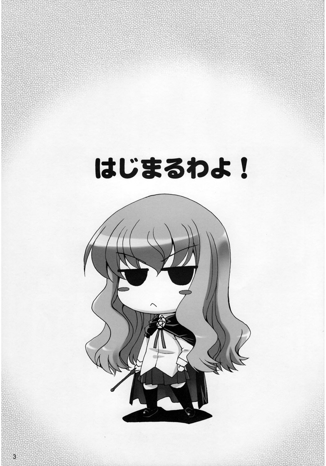 Boku wa Louise to Sex Suru!! page 4 full