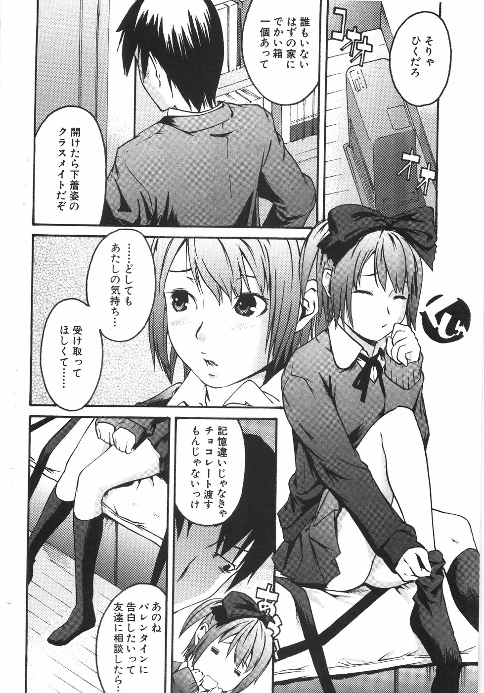 Koimitsu Assort page 11 full