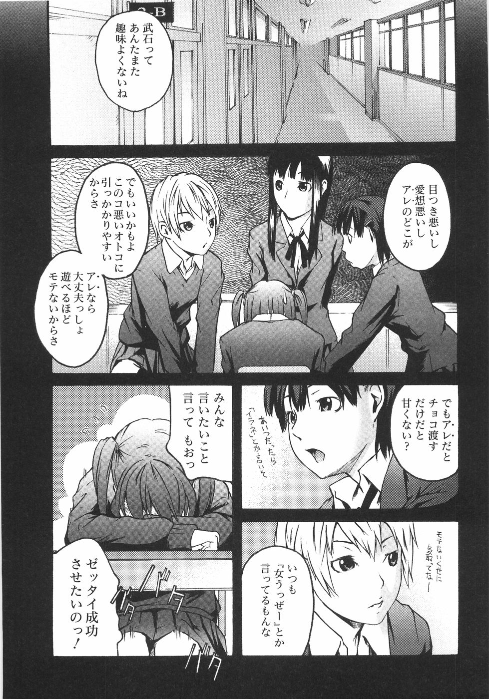 Koimitsu Assort page 12 full