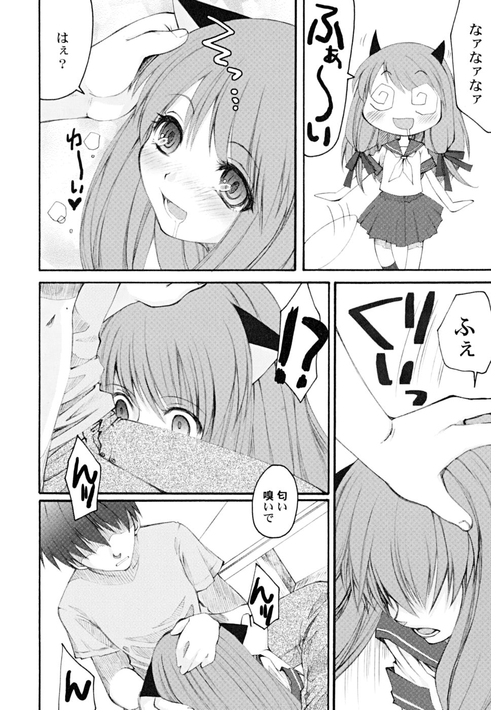 Kairaku Shoujo page 12 full