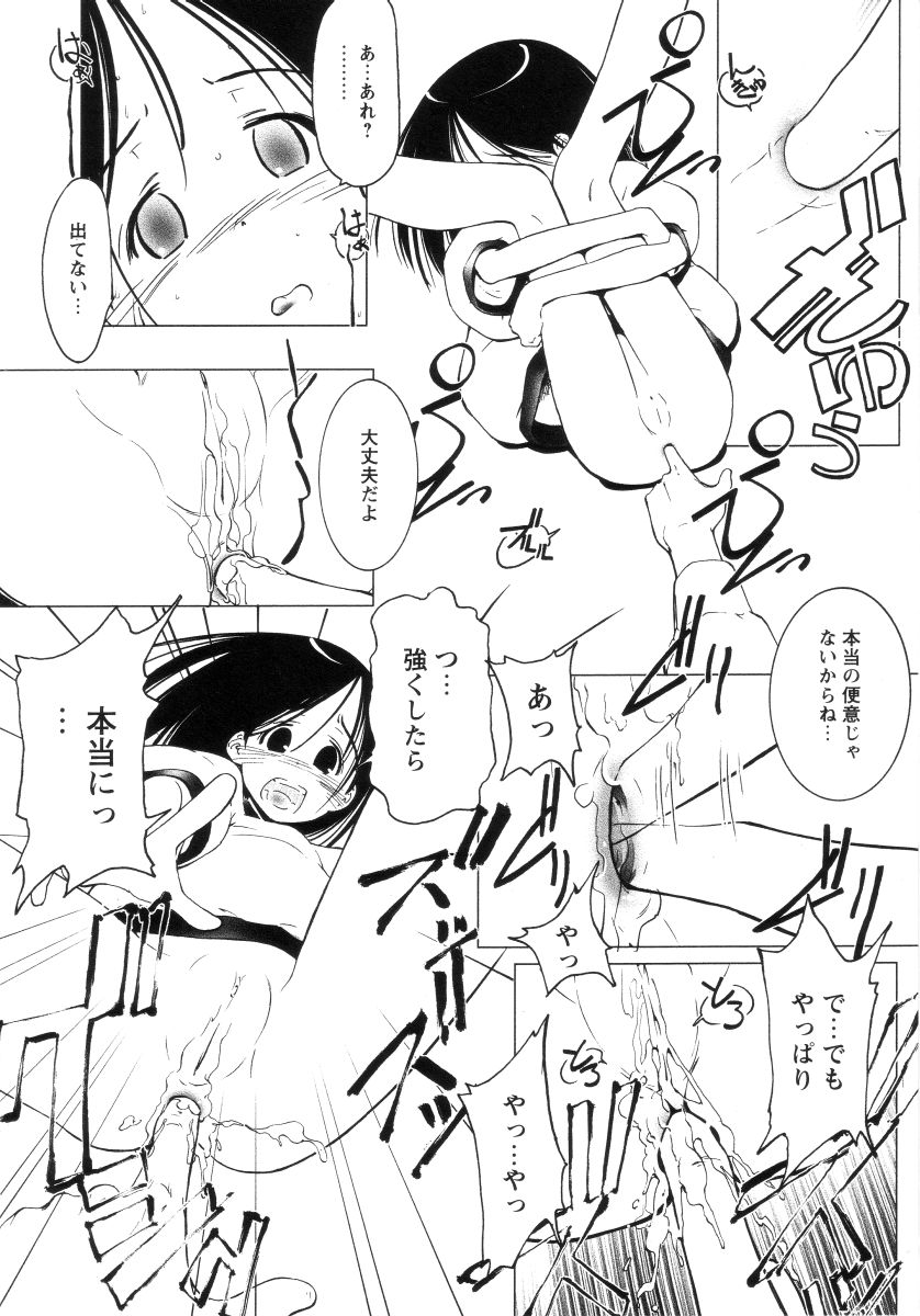 Yoiko wa Shizuka ni Nemurenai page 9 full