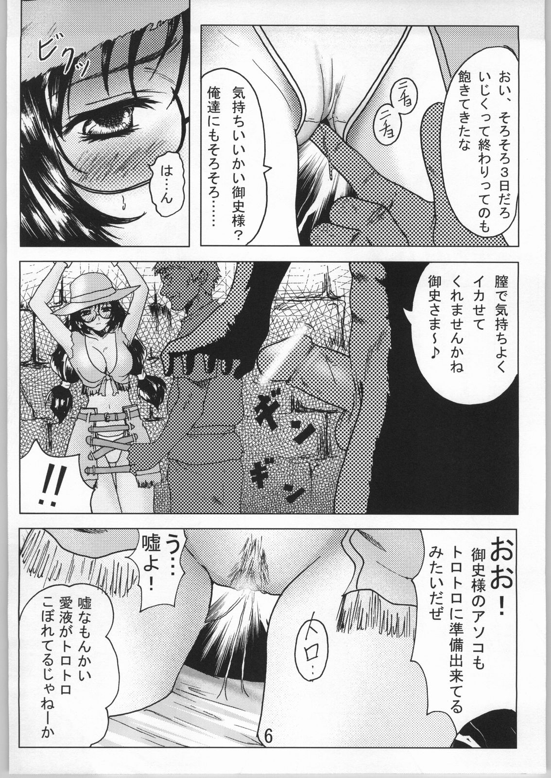 Lovely Mahai no Himitsu page 5 full
