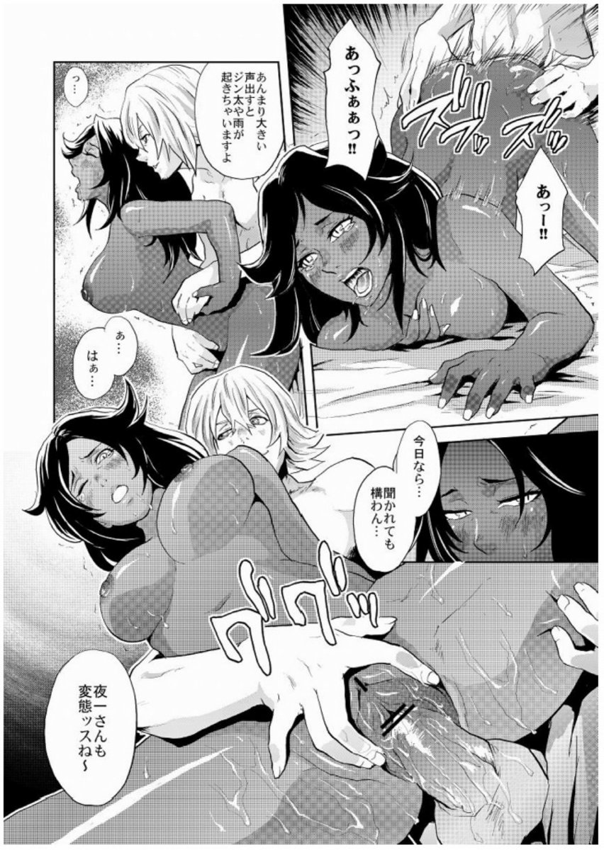 My Sweet Drunker page 12 full