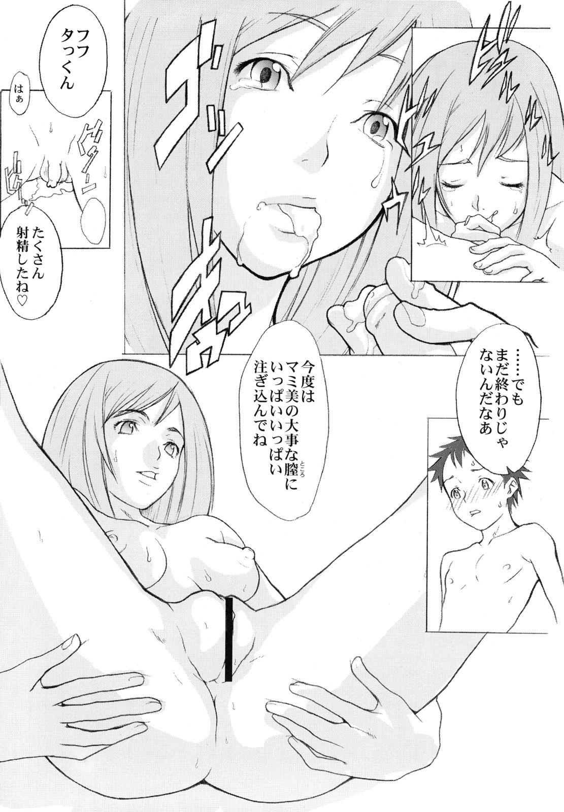 Yellow Candy page 11 full