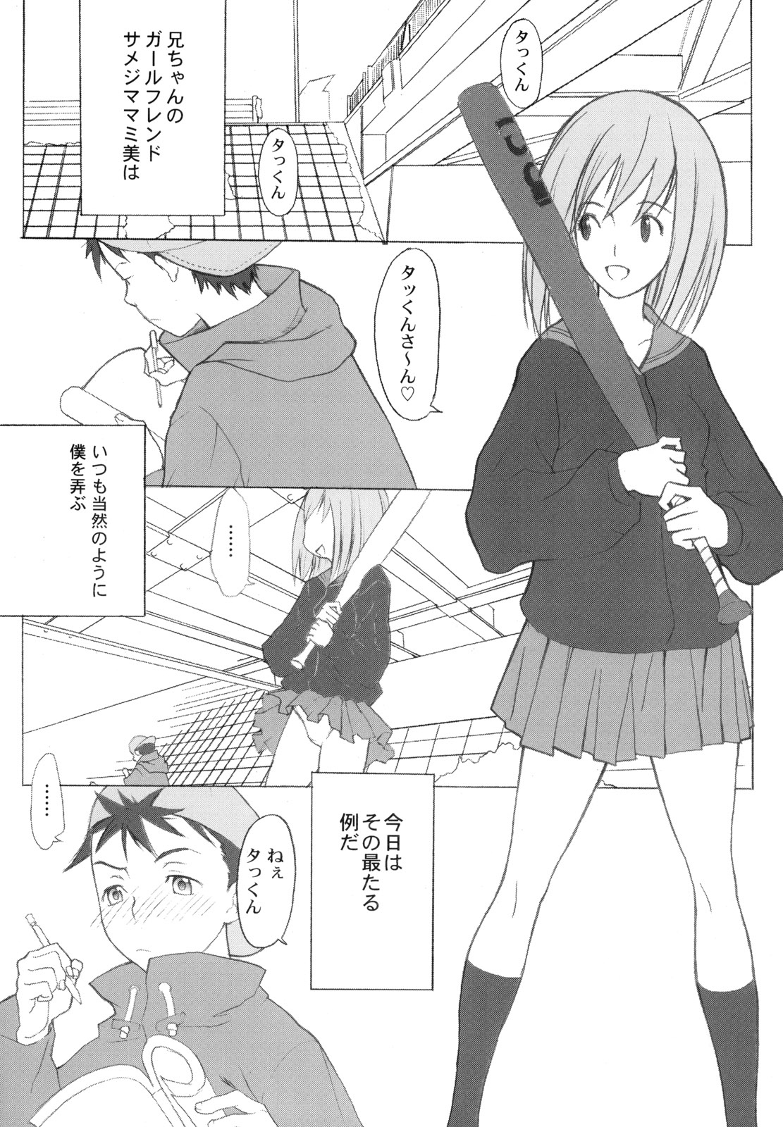 Yellow Candy page 4 full