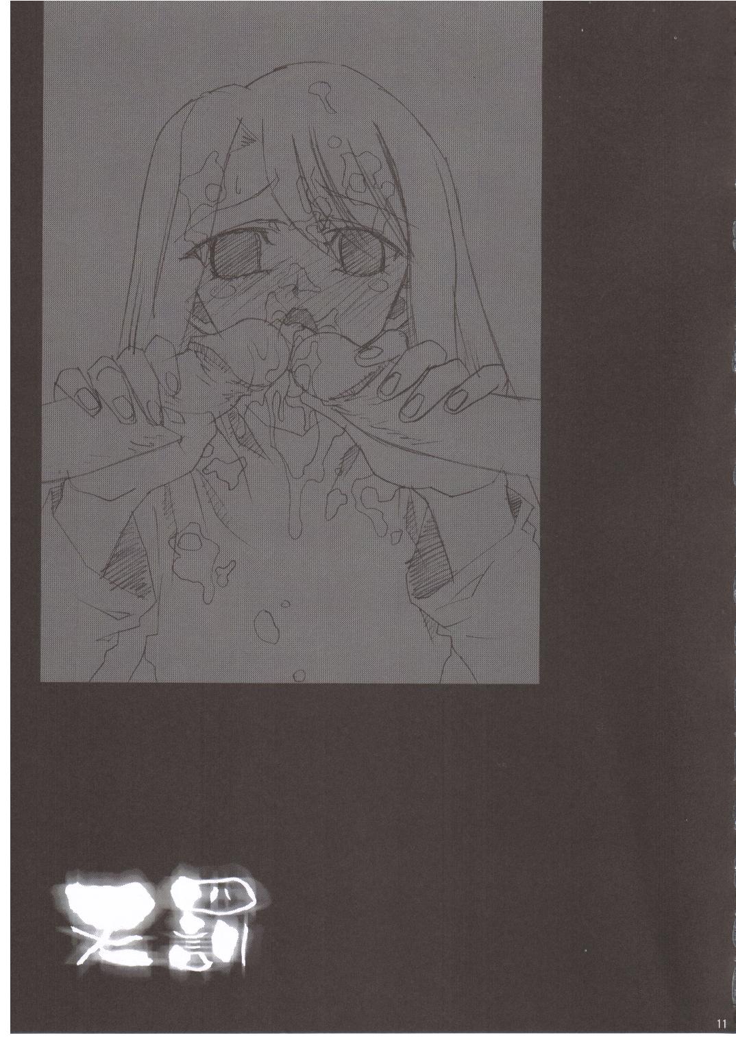 Tenbatsu page 11 full
