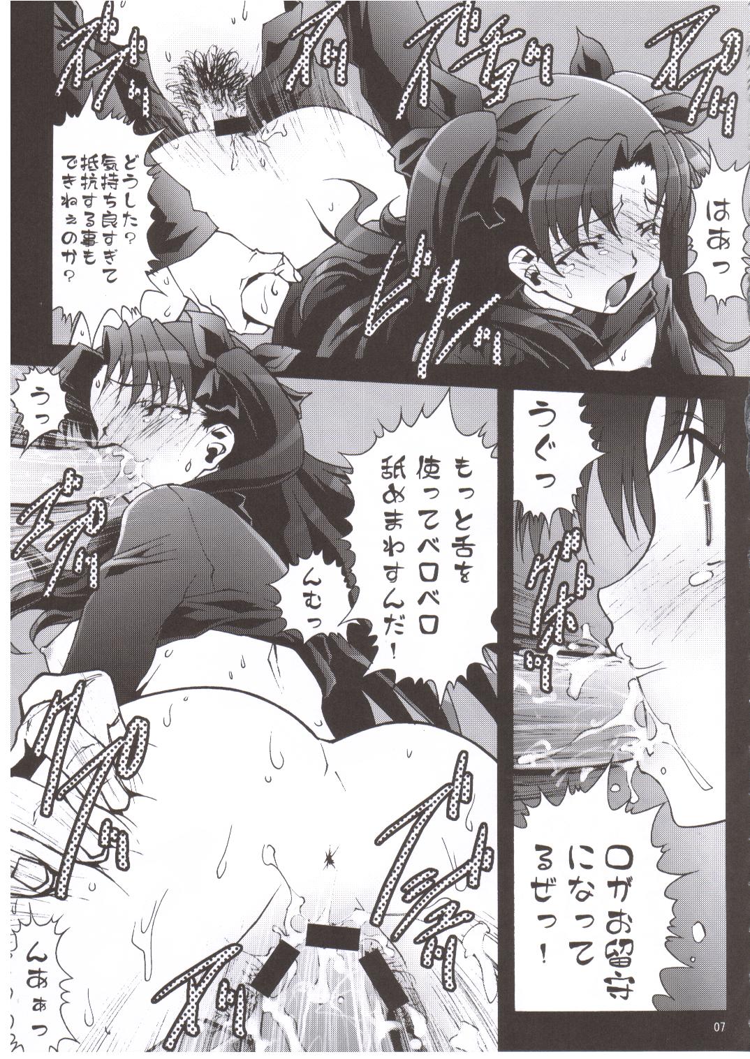 Tenbatsu page 7 full