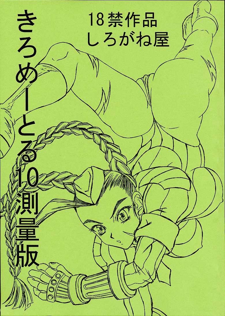 Kilometer 10 page 1 full