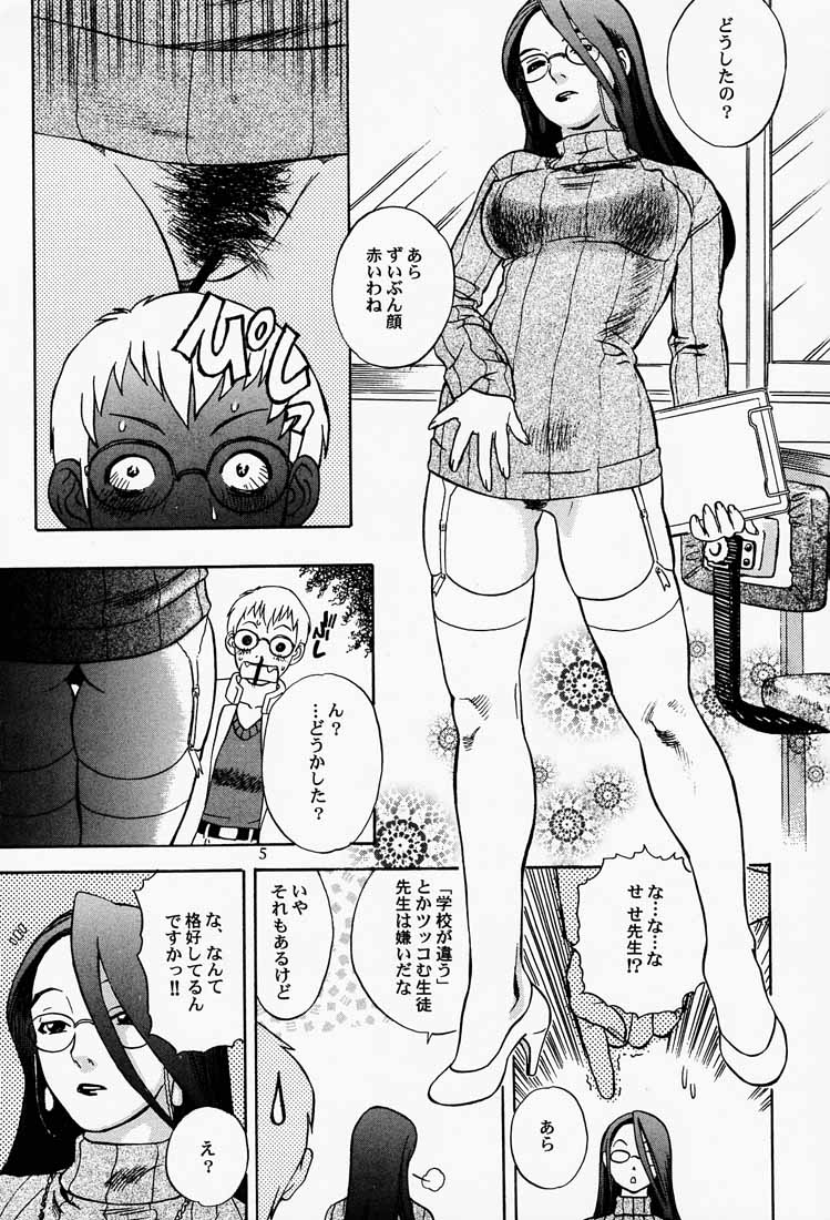Game Han Vol. 3 page 6 full