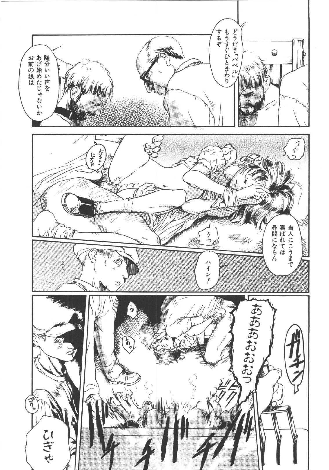 Anne Friends page 11 full