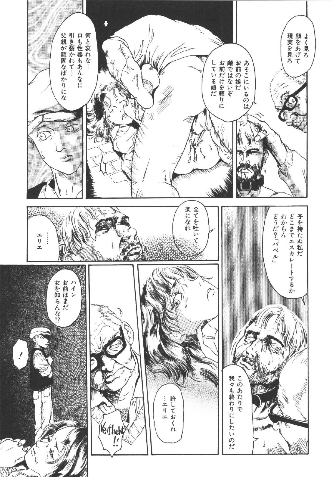 Anne Friends page 12 full