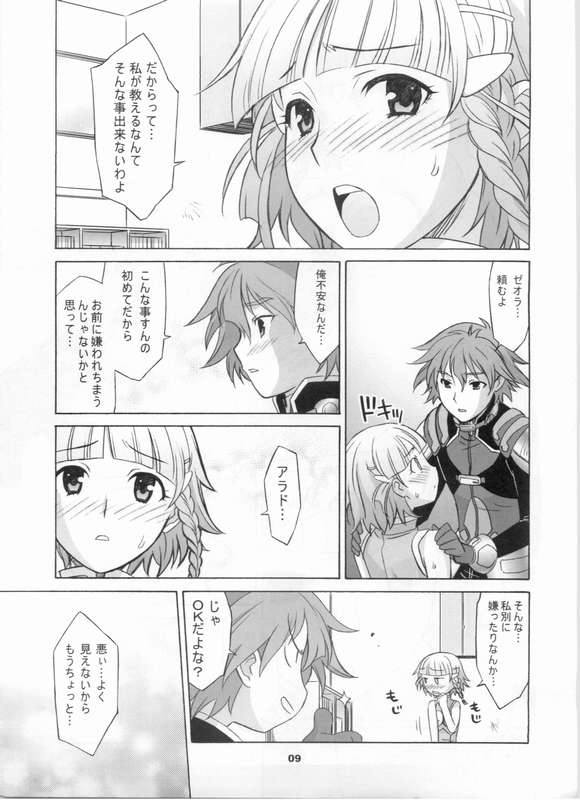 HAGATAMA page 6 full