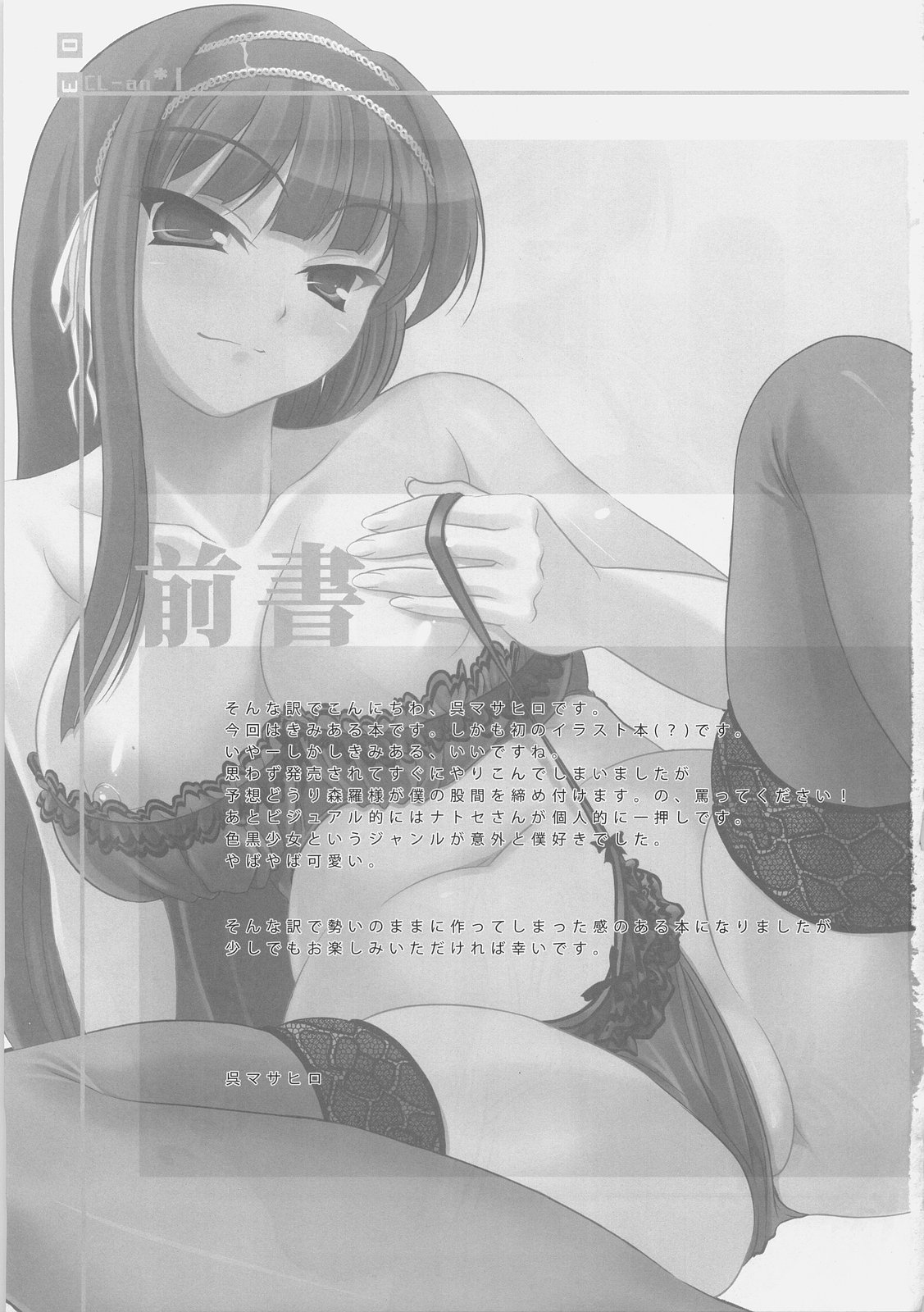 CL-an*1 page 3 full
