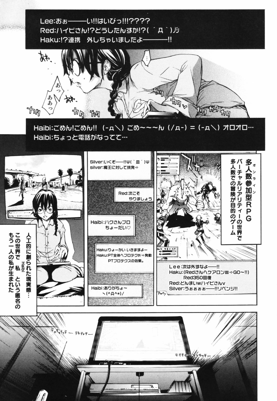 RPG - Role Playing Girl page 11 full