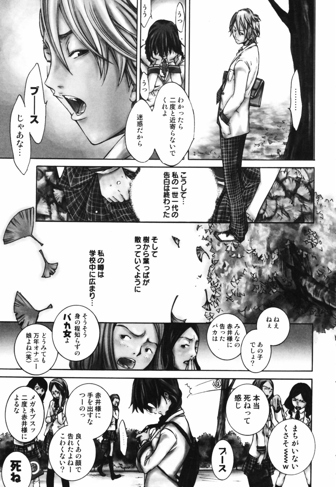 RPG - Role Playing Girl page 7 full