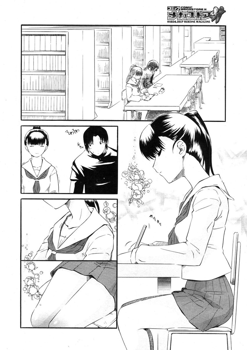 Shiorenai Hana | Witherless Flower page 6 full