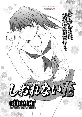 [clover] Shiorenai Hana | Witherless Flower (Comic Megastore H 2006-05) [English] [desudesu] cover