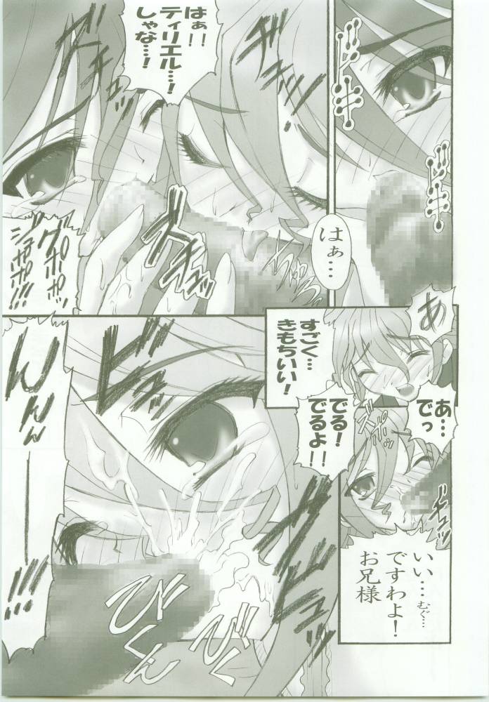 AR7 Shakugan no Shana 3 Tsuujouhan page 12 full