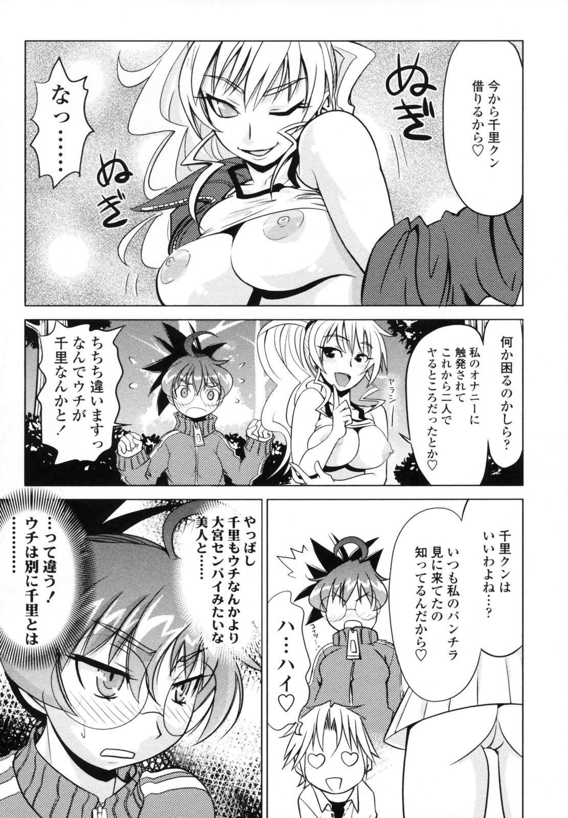Koganezawa-san ni Omakase - Leave Everything Up To Koganezawasan - page 11 full