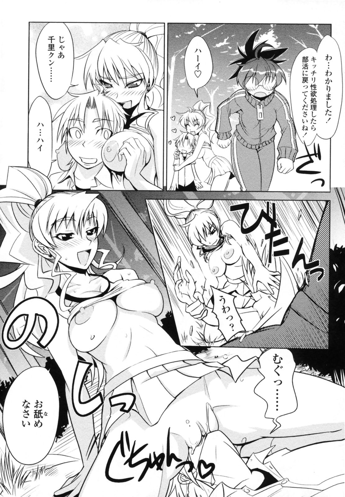 Koganezawa-san ni Omakase - Leave Everything Up To Koganezawasan - page 12 full