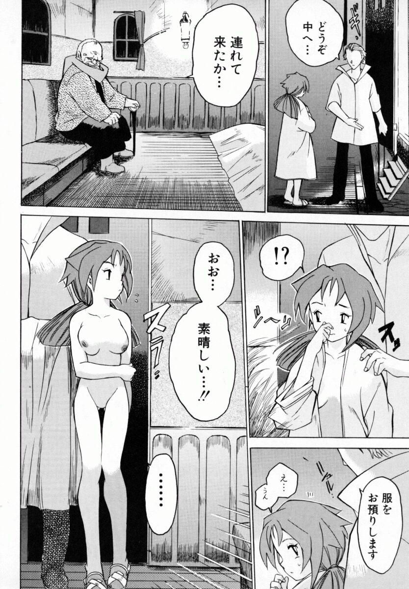 Onee-chan Mania page 11 full