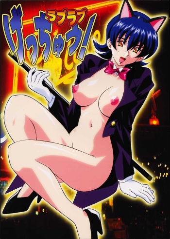 (C60) [HEAVEN'S UNIT (Hasegawa Atsuji)] Love Love Get You! (Sakura Taisen 3) cover