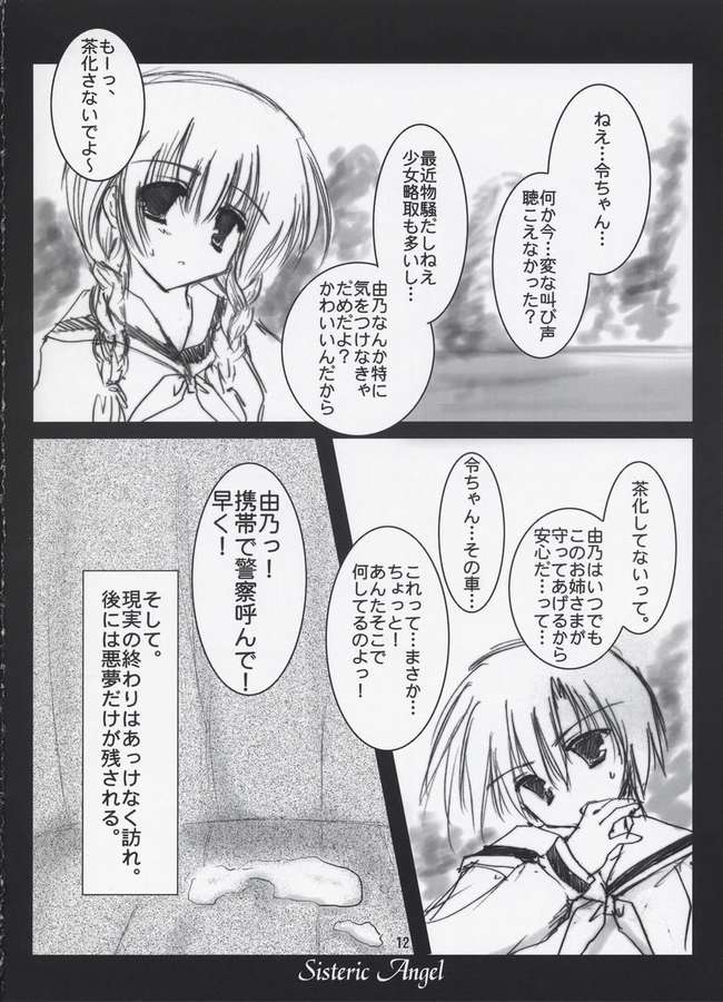 Sisteric Angel page 11 full
