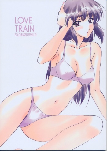 [Polorinken (Polorinken)] Menu 19 Love Train (Sentimental Graffiti) cover